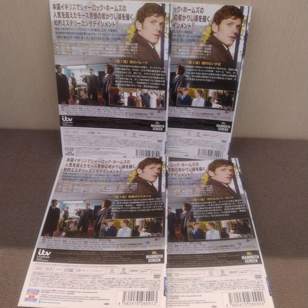 新米刑事モース DVD 全9巻 レンタル落ち