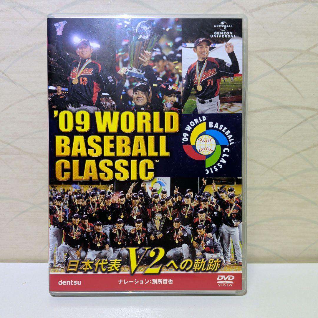 09 WORLD BASEBALL CLASSIC 日本代表 V2 DVD - メルカリ