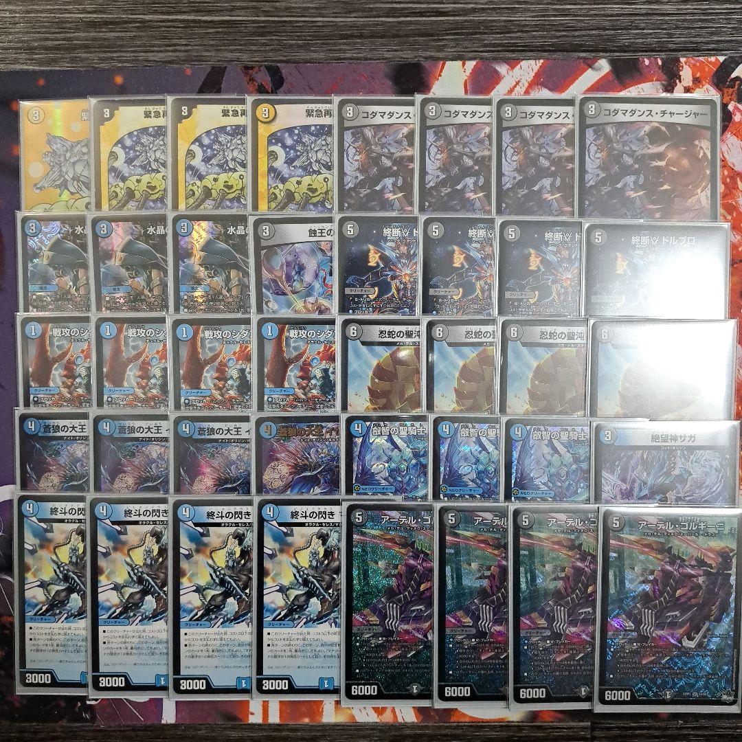 デュエマ マトリクスループ デッキ - メルカリ