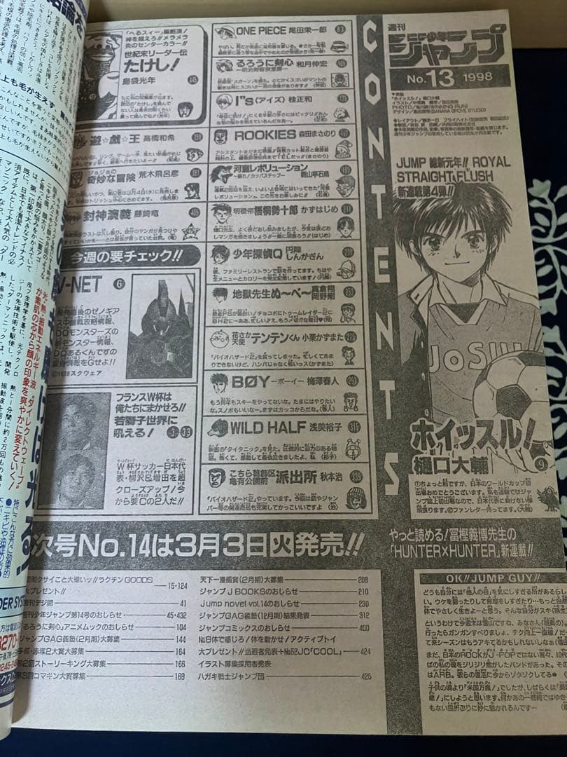 週刊少年ジャンプ 1998年13号 ホイッスル新連載号！ - メルカリ