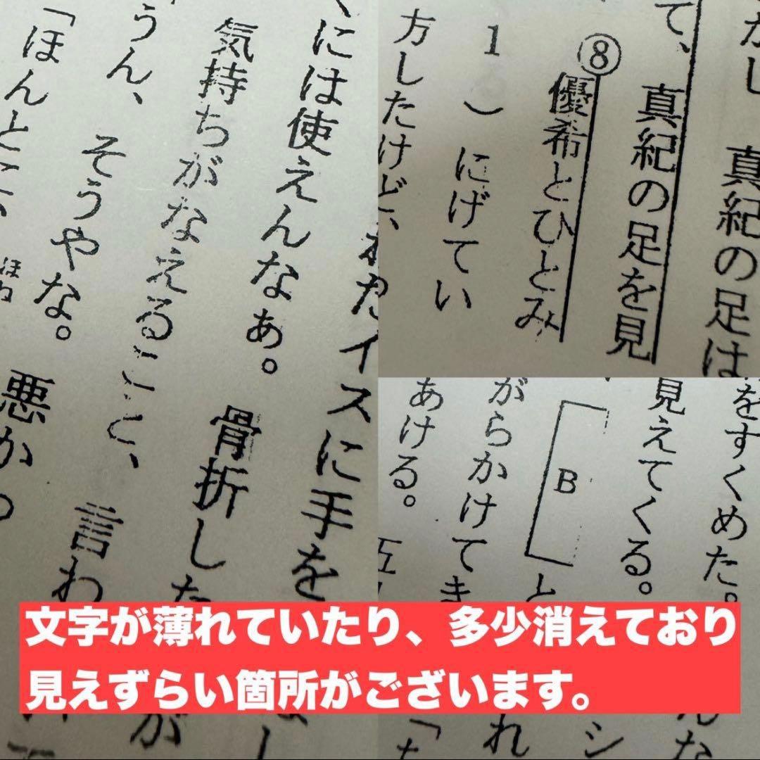浜学園 公開学力テスト 小4 4教科 1年分（2024年度） - メルカリ