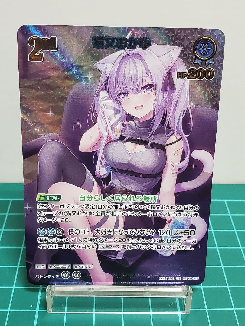 ホロカ エンチャントレガリア 猫又おかゆ UR - メルカリ