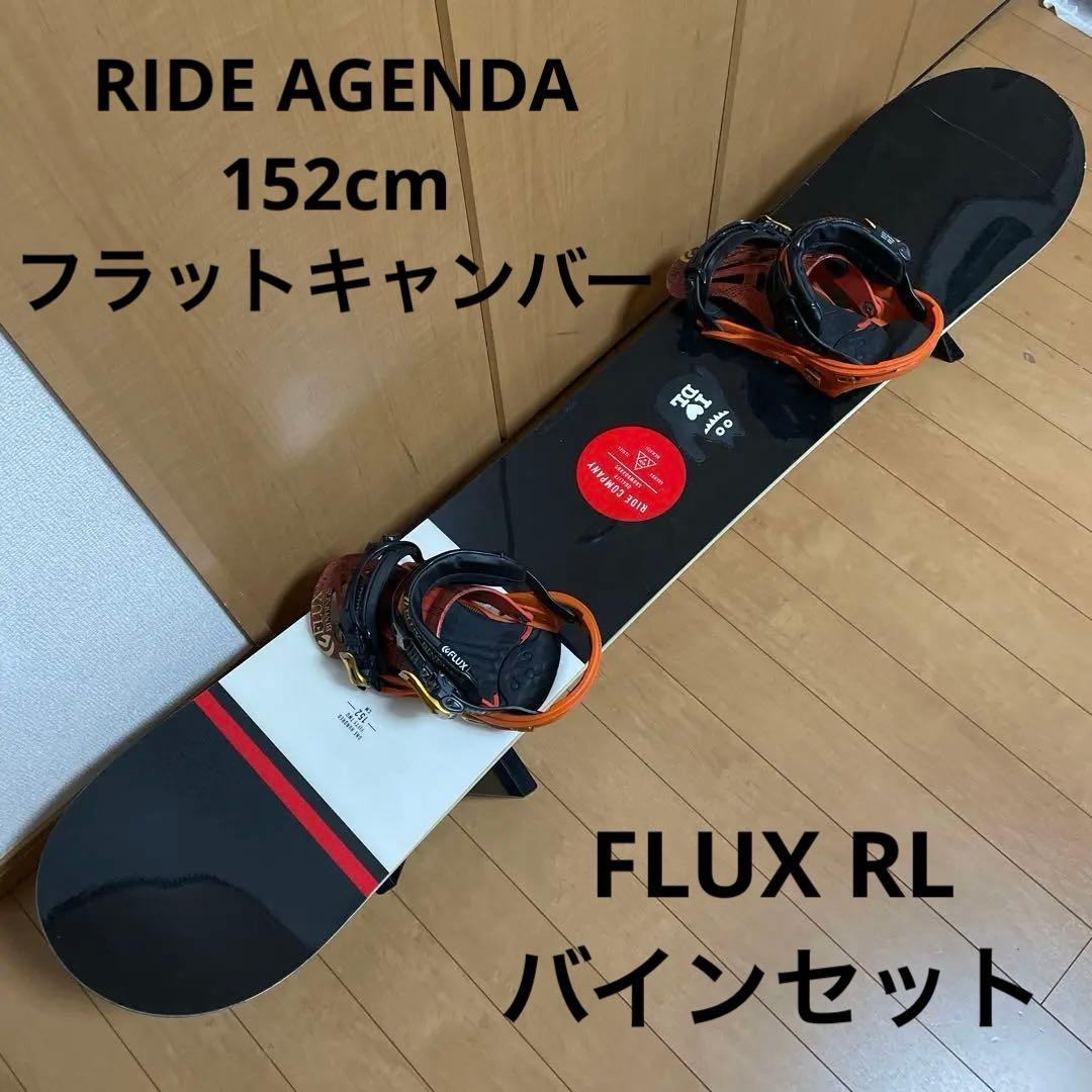 RIDE AGENDA 152cm FLUX RL Mサイズ　バイン　セット 2026年最新】ride agenda 152の人気アイテム - メルカリ