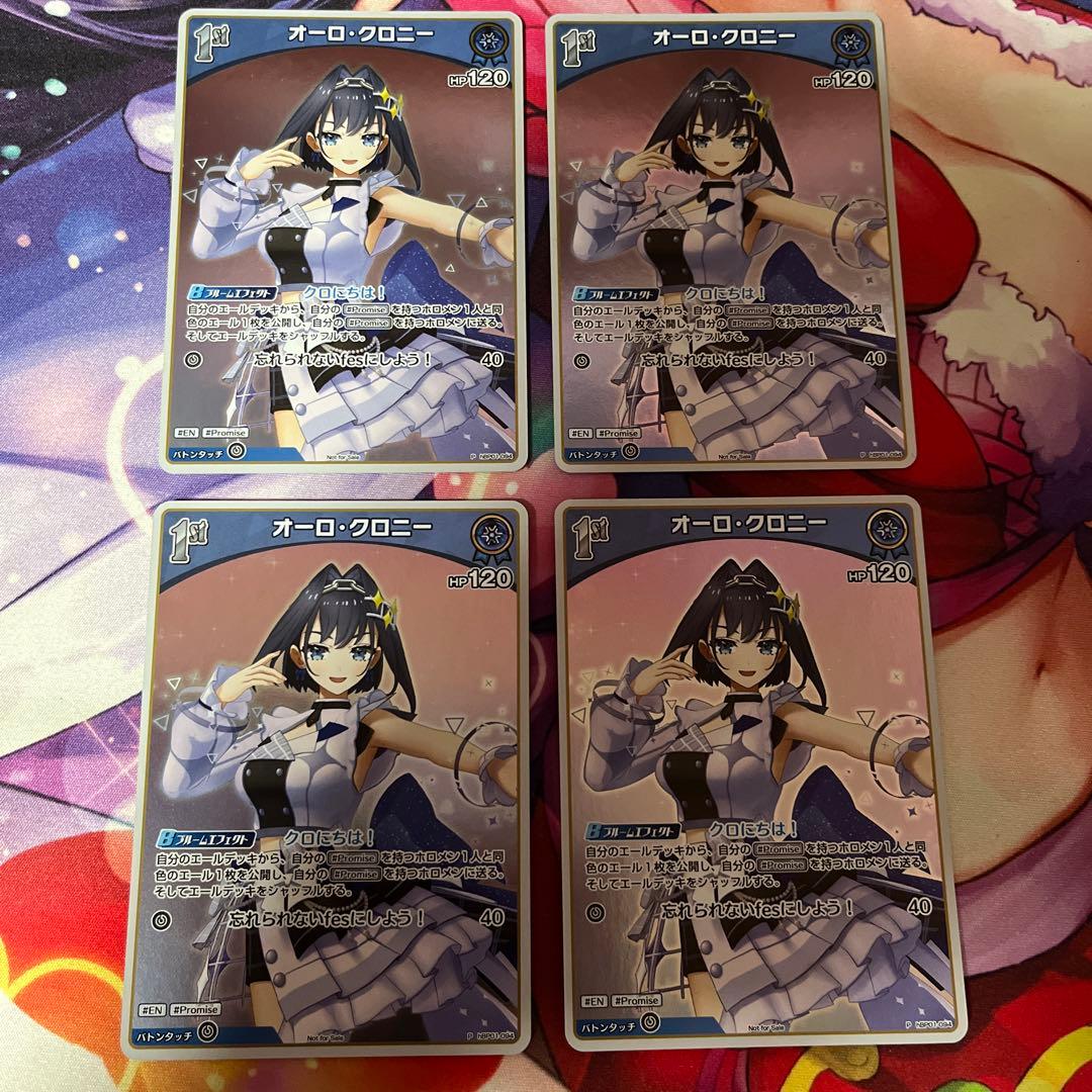 ホロライブ ホロカ プロモ オーロ・クロニー 4枚 - メルカリ