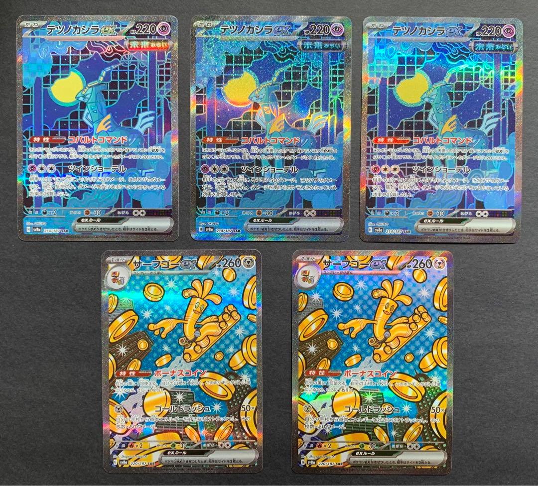 ポケモンカードSR.SARまとめ売り - メルカリ