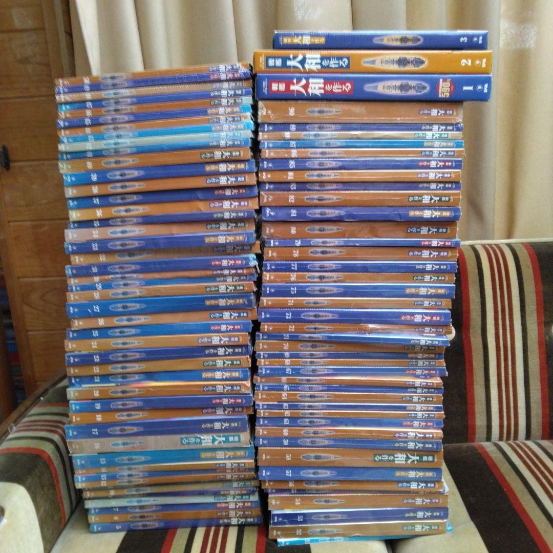 デアゴスティーニ 戦艦大和を作る 全90巻 完品セット - メルカリ