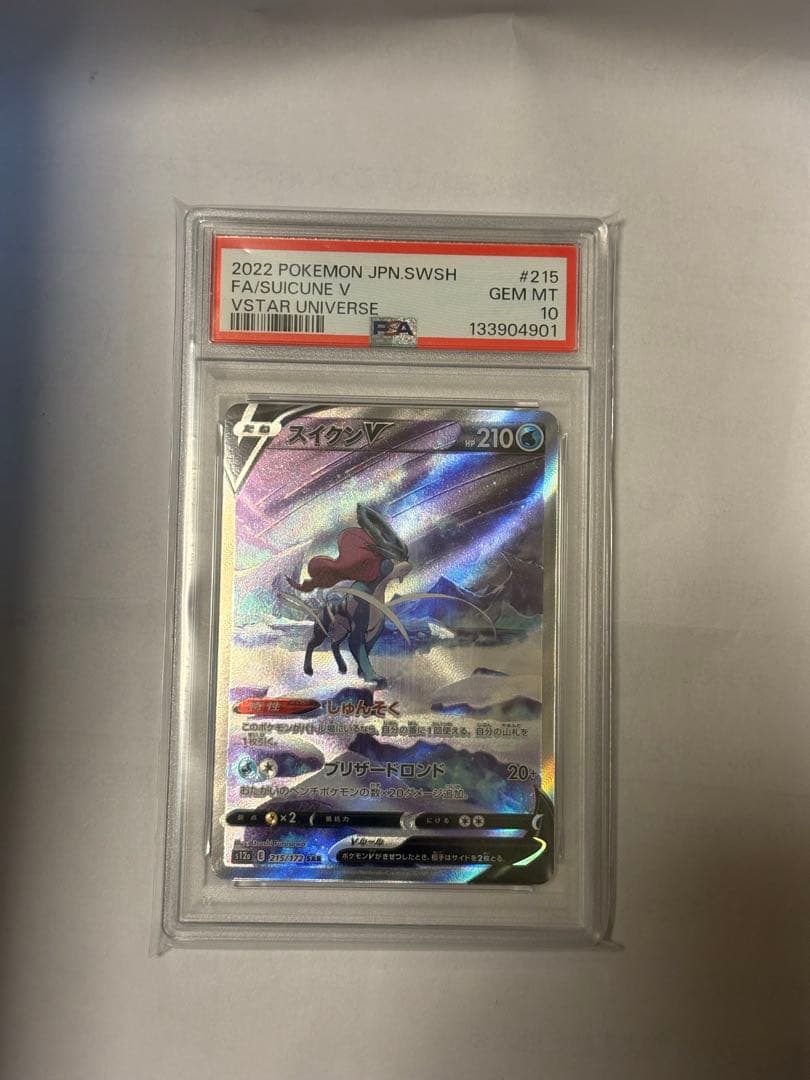 スイクンV SAR[s12a 215/172](VSTARユニバース) スイクンV【SAR】215/172 – デュークの買取ハウス