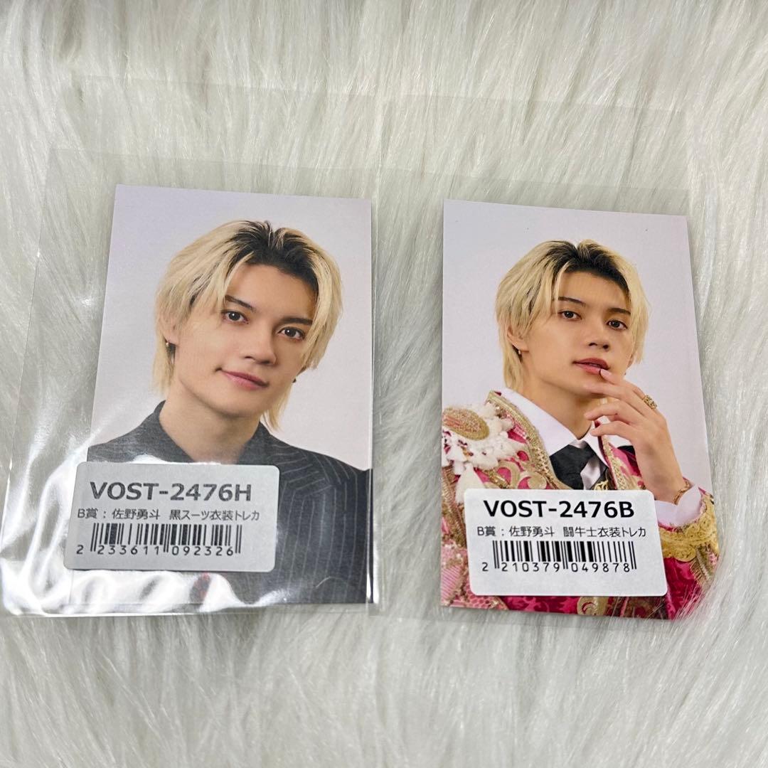 M!LK 佐野勇斗 トレカ - メルカリ