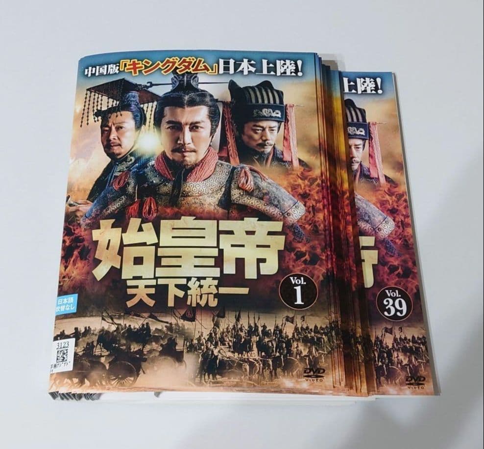 全巻セット】始皇帝 天下統一 海外ドラマDVD39巻セット - メルカリ