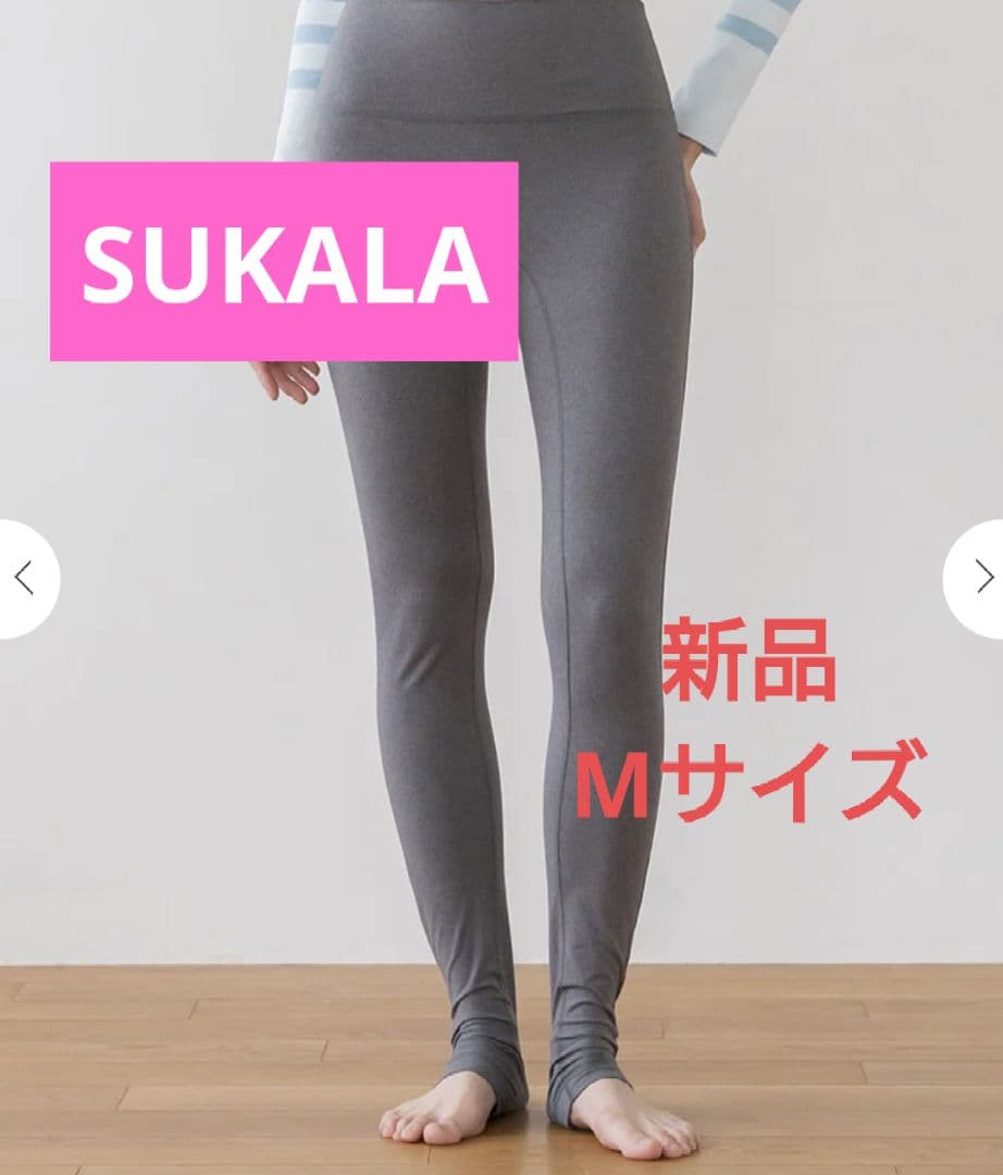 【新品未開封】SUKALA メランジトレンカレギンス グレー ヨガパンツ M 新品未開封】SUKALA メランジトレンカレギンス グレー ヨガパンツ M