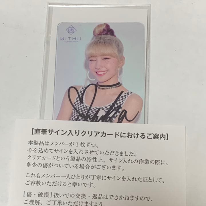Niziu マユカ 直筆サイン クリアカード - メルカリ