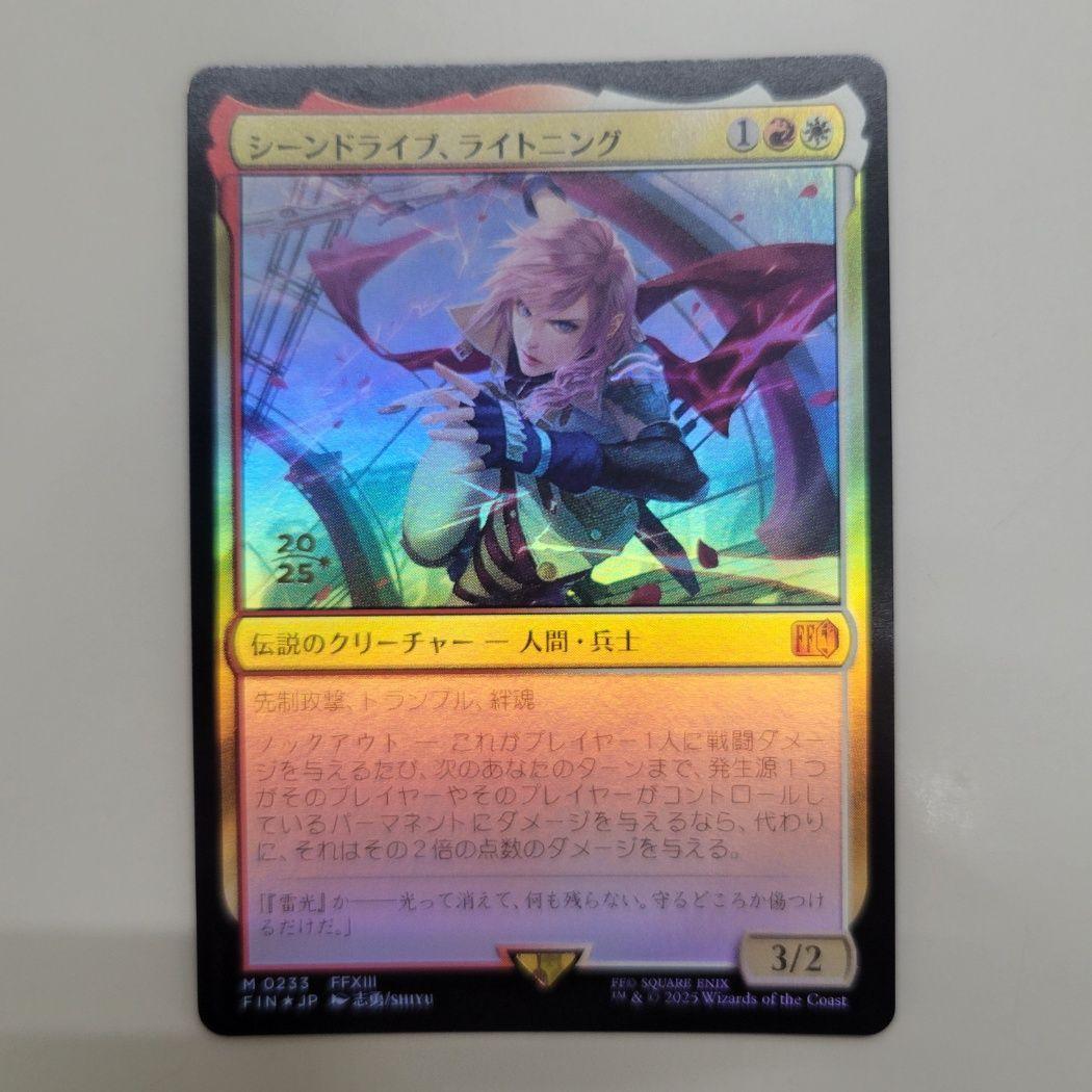 MTG 稀少 シーンドライブ、ライトニング プレリ プレ EX+](FOIL)(フルアート)(0320)シーンドライブ、ライトニング/Lightning