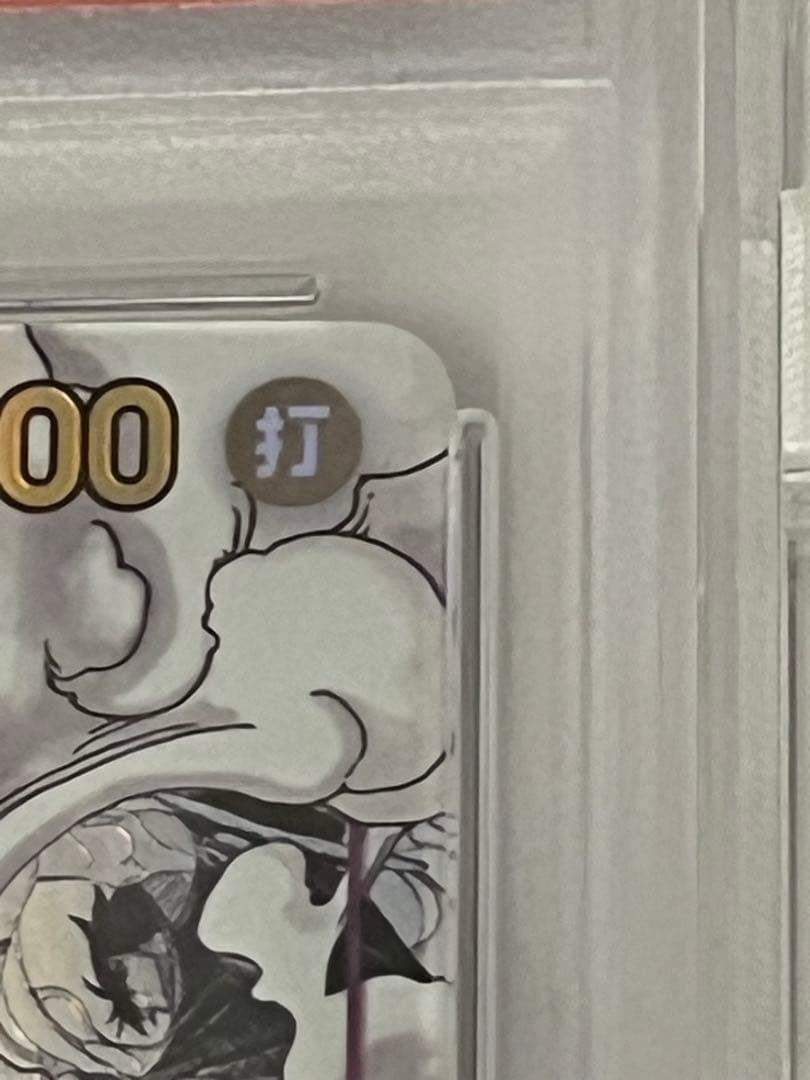 ルフィ コミパラ PSA10 ギアセカンド ギア2 🏈