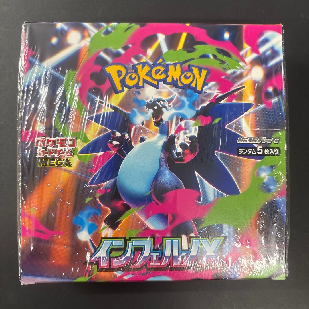 ポケモンカードゲーム インフェルノ 30パック入りシュリンク付き ポケモンカードゲーム シュリンク付き MEGA 拡張パック インフェルノX