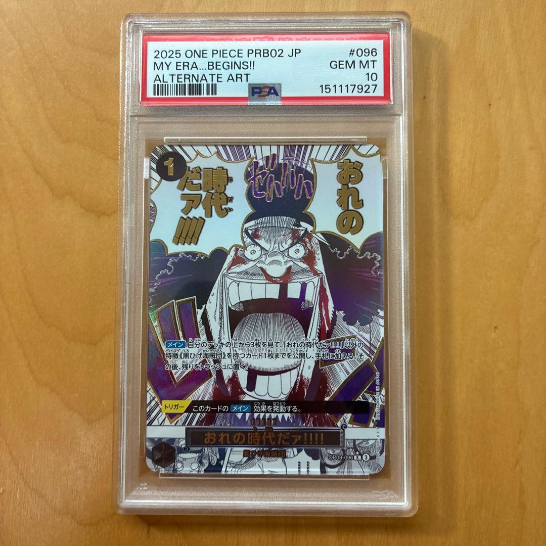 PSA10 MY ERABEGINS!! おれの時代だァ - メルカリ