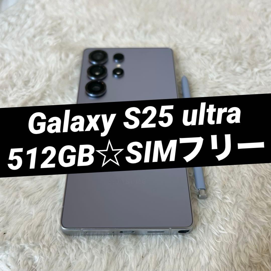 Galaxy S25 ultra 512GB シルバーブルー j12 ソフトバンク「Galaxy S25/S25 Ultra」と「Galaxy Ring」、2月14日発売