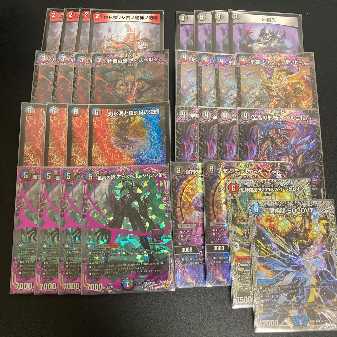 クローシスアビス　デッキパーツ クローシスアビスベル デッキ - メルカリ