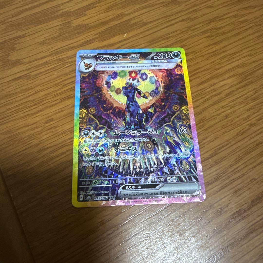 ポケカ ブラッキーex SAR SV8a テラスタルフェスex 217/187 - メルカリ