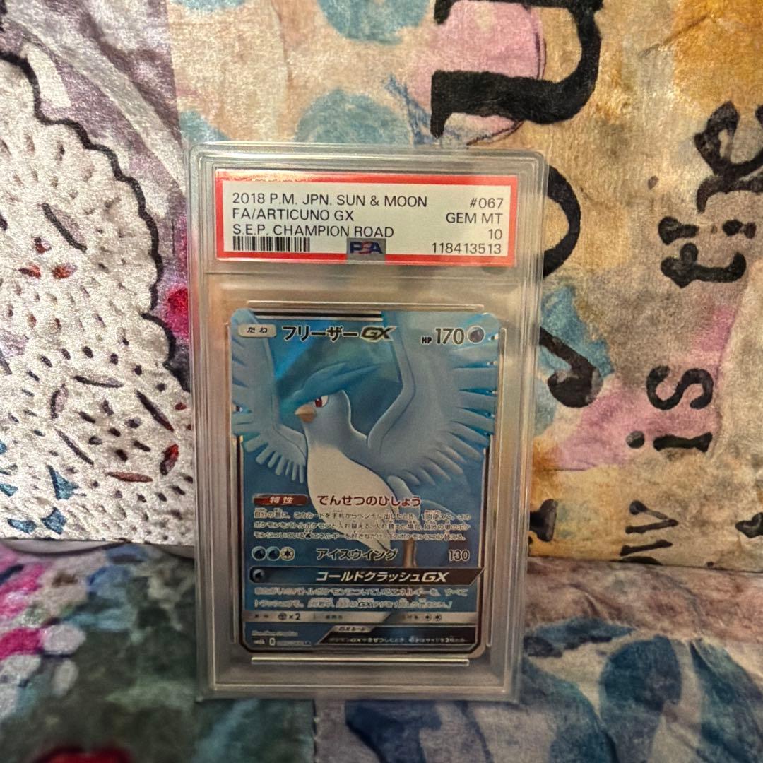 フリーザーGX SSR PSA10 sm8b B 214/150 SSR 買取相場】-ポケカ-フリーザーGX(SSR)(SM08b-214-150)【Cardshop Serra】