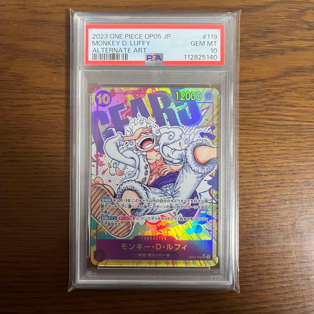 ワンピースカード モンキー・D・ルフィ ニカ シークレット パラレル PSA10 PSA10】モンキー・D・ルフィ(パラレル)(スーパーパラレル) P-SEC EB02