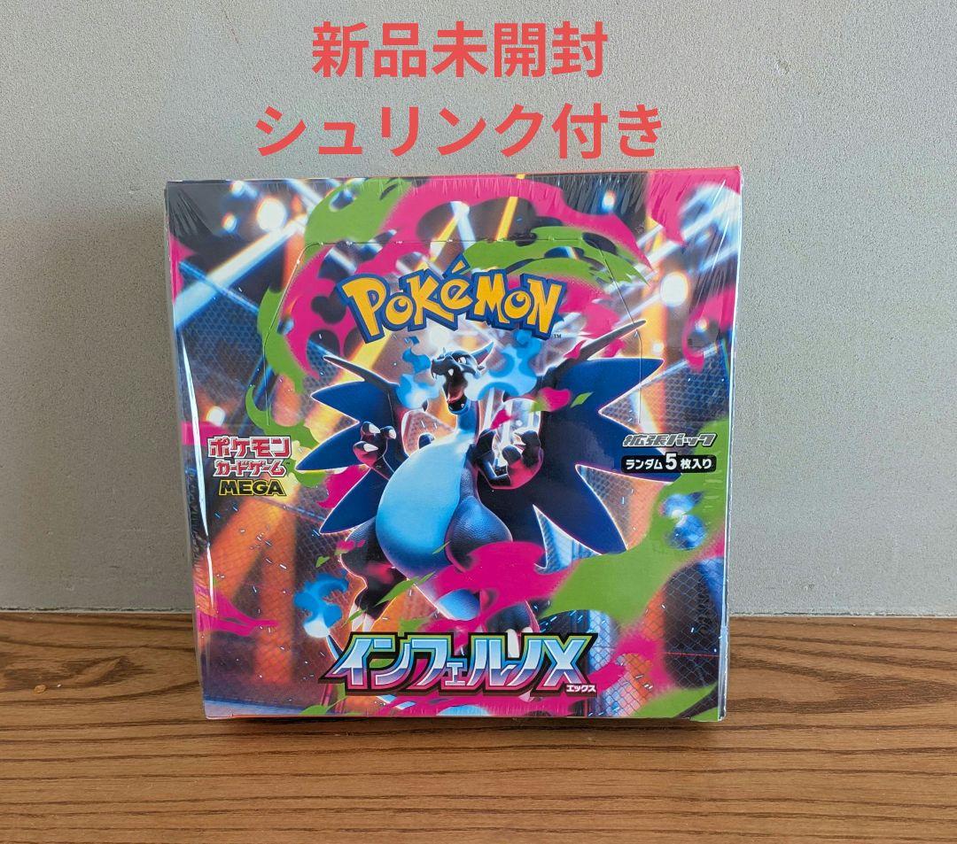 ポケカ】ポケモンカードゲームMEGA インフェルノX 新品未開封