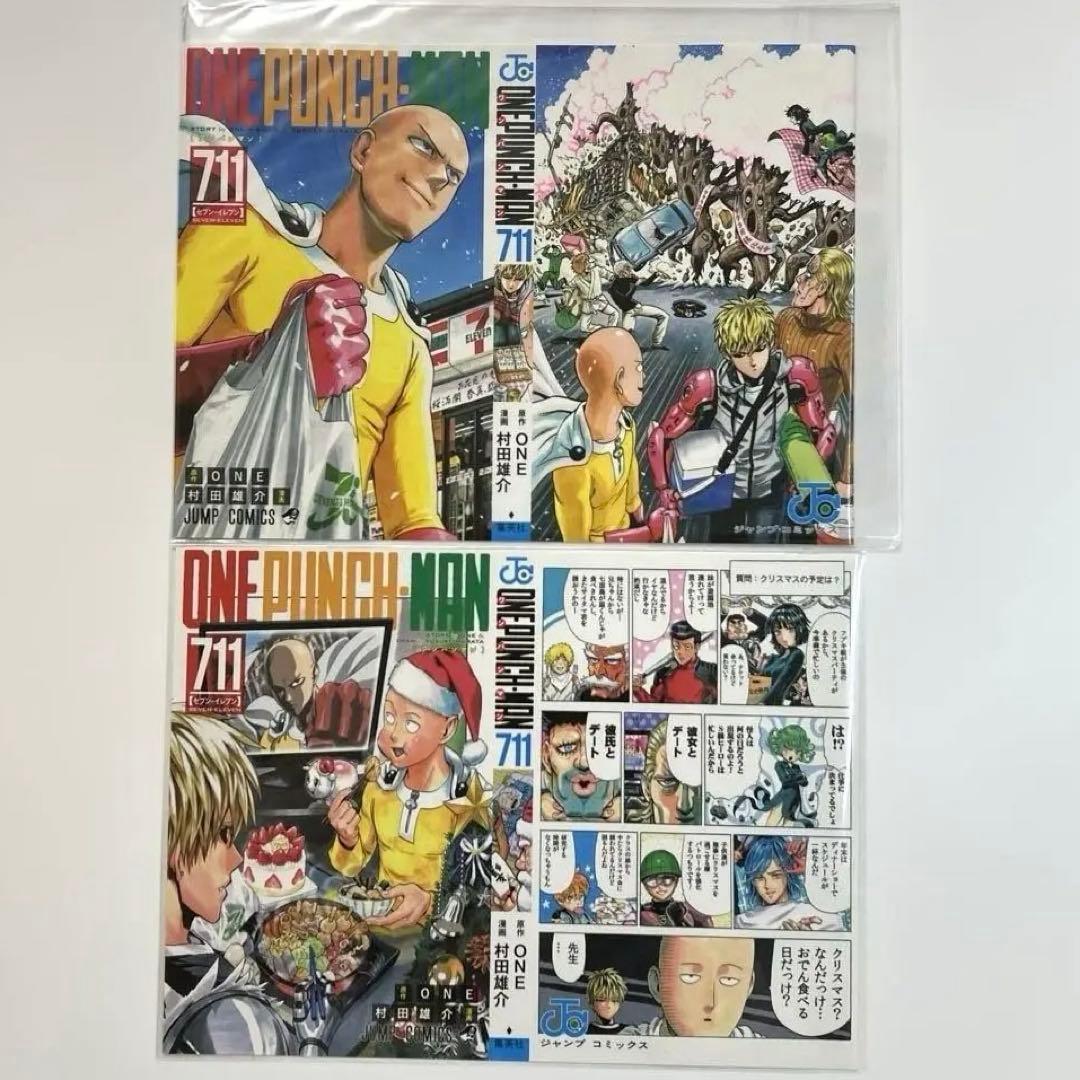 ワンパンマン セブンイレブン限定カバーセット ONE PUNCH MAN 711