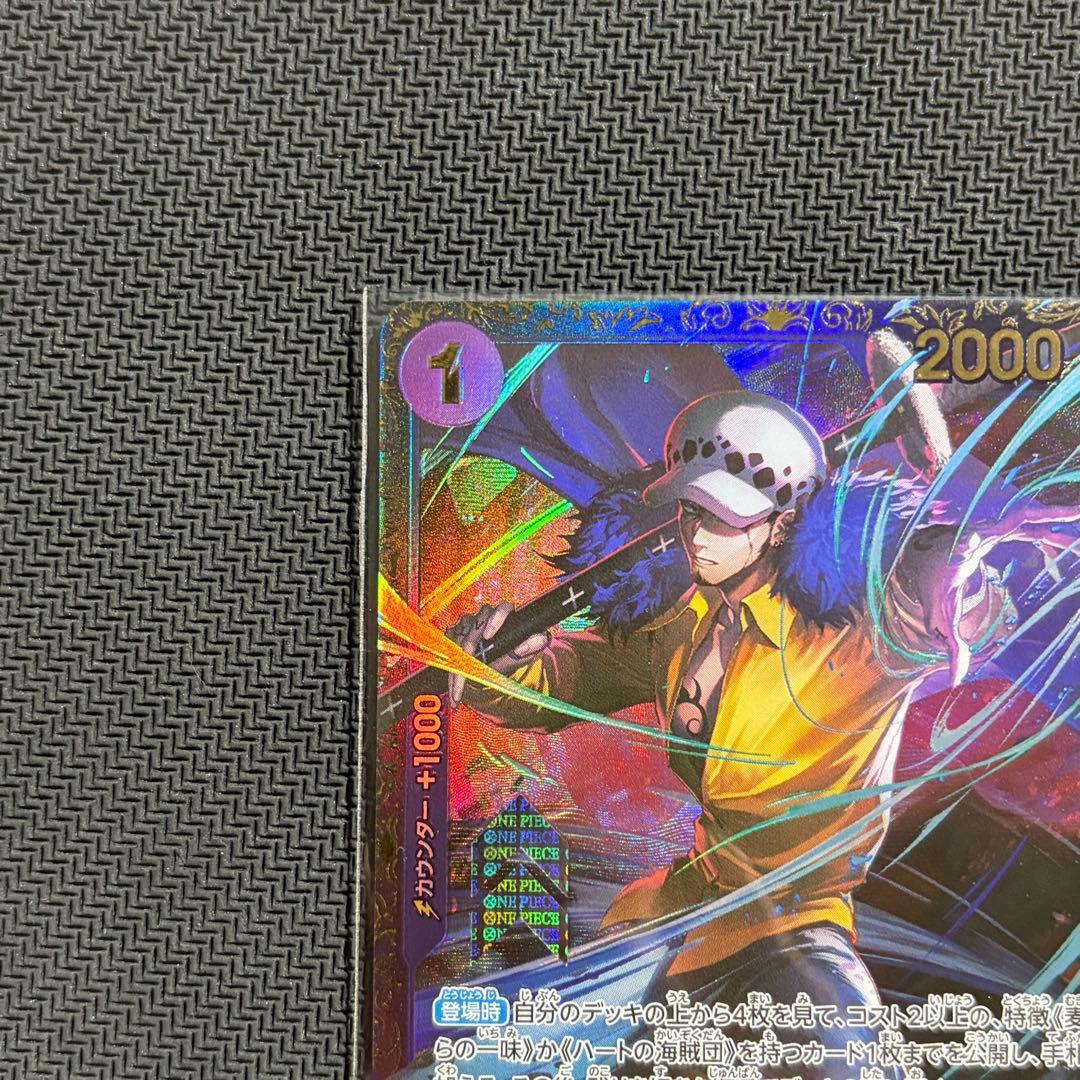 トラファルガー・ロー：フラッグシップバトル2025 1月優勝記念品 R