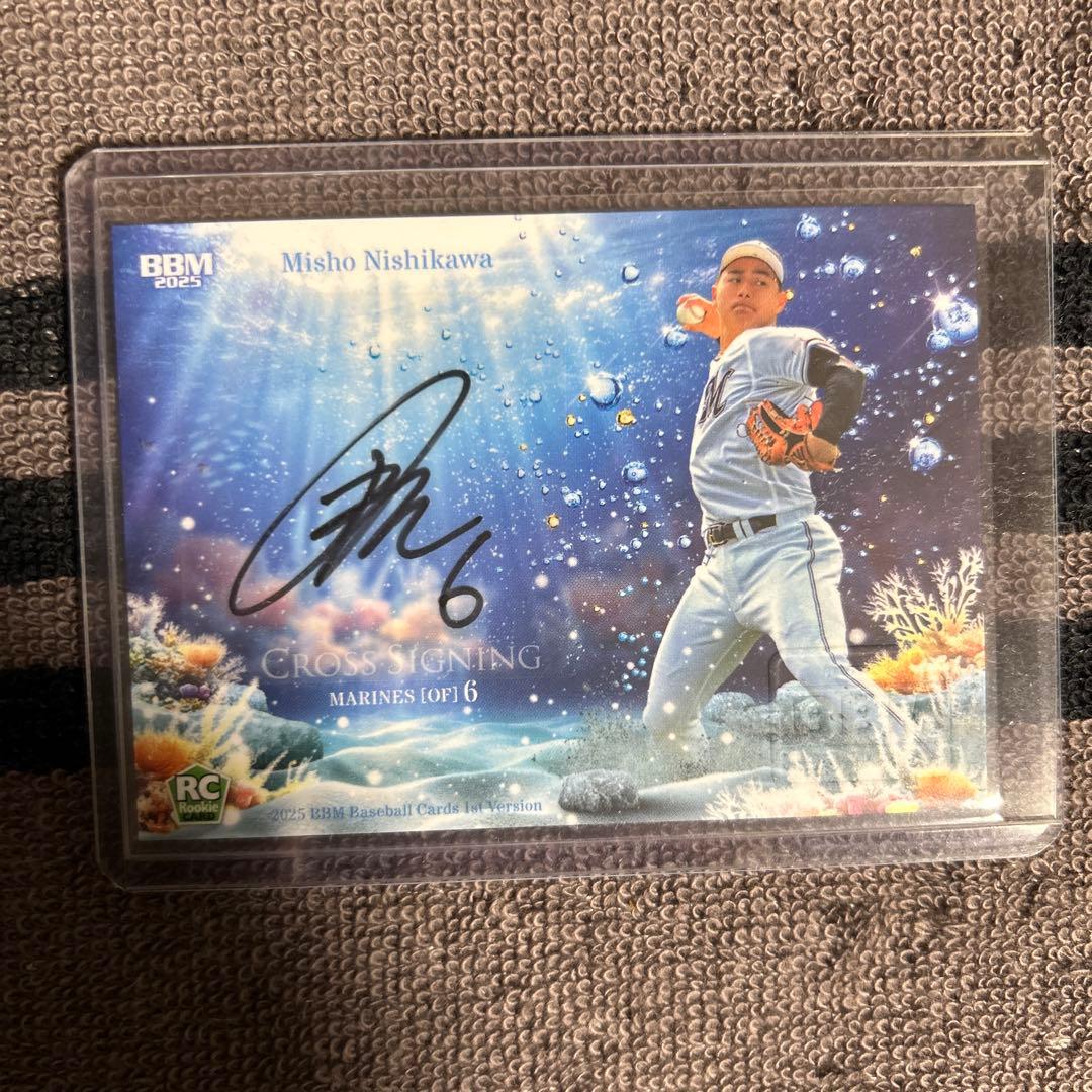 BBM 2025 西川史礁 直筆サインカード 7枚限定 クロスサイン 千葉ロッテ