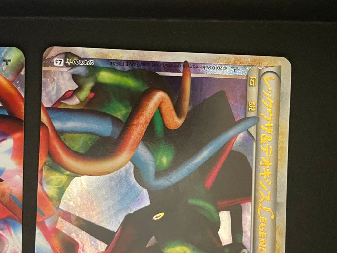 ポケモンカード レックウザ&デオキシス legend レジェンド - メルカリ