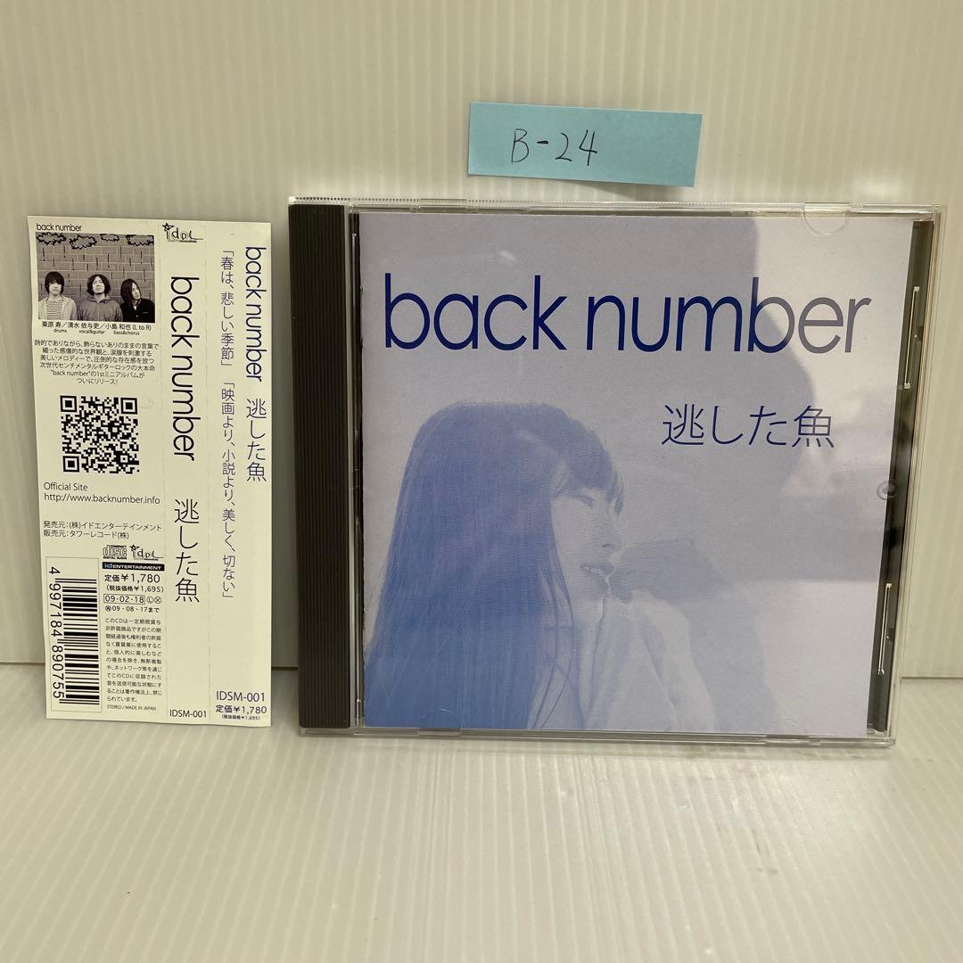 激レア】インディーズ時代 backnumberサイン入りCD / 逃した魚 - メルカリ