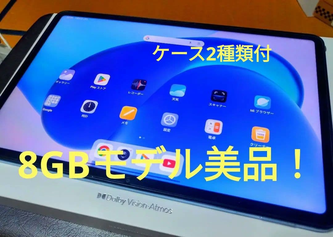 【早い者勝ち！】Xiaomi Pad 6 8GB RAM 128GB ROM Amazon.co.jp: [Wi-fi Version] Xiaomi Pad 6 Tablet 8GB RAM 256GB