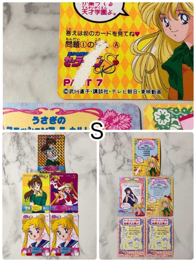 セーラームーン アマダ バンプレカード 83枚 【当時物】 - メルカリ