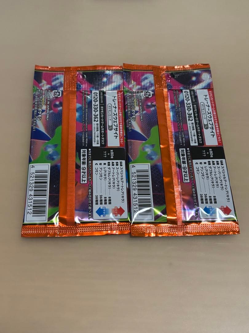 ポケモンカードゲーム インフェルノX 2パック - メルカリ