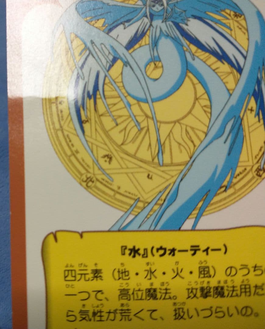 カードキャプターさくら CCさくら さくら&知世 桃矢 雪兎 カードダス