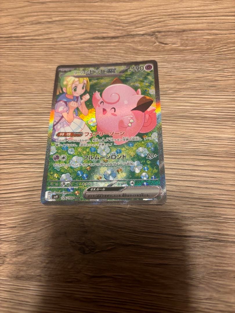 教*様 エラーカード？151 ピカチュウ 025/165 マスターボールモンスタ