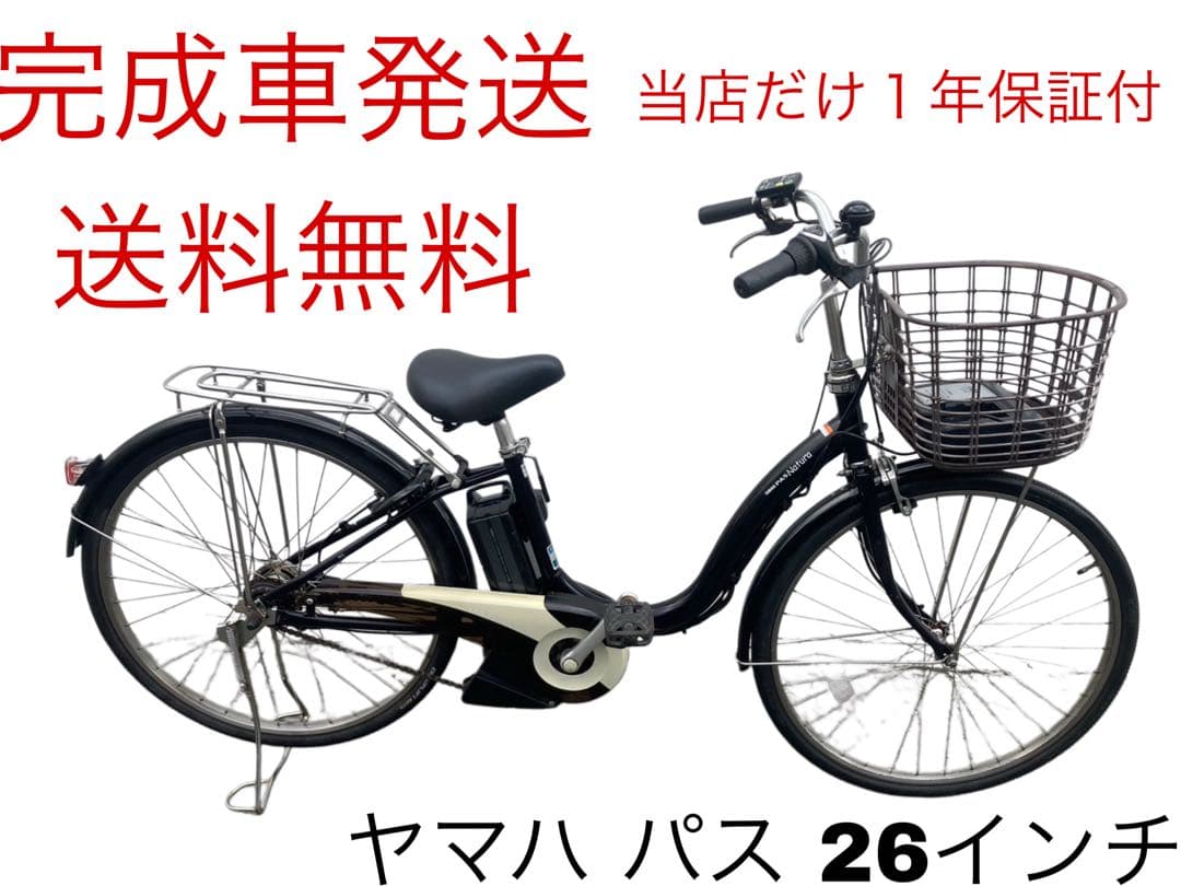 1838業界最長12ヶ月保証付！送料無料エリア多数！安全整備済み！電動