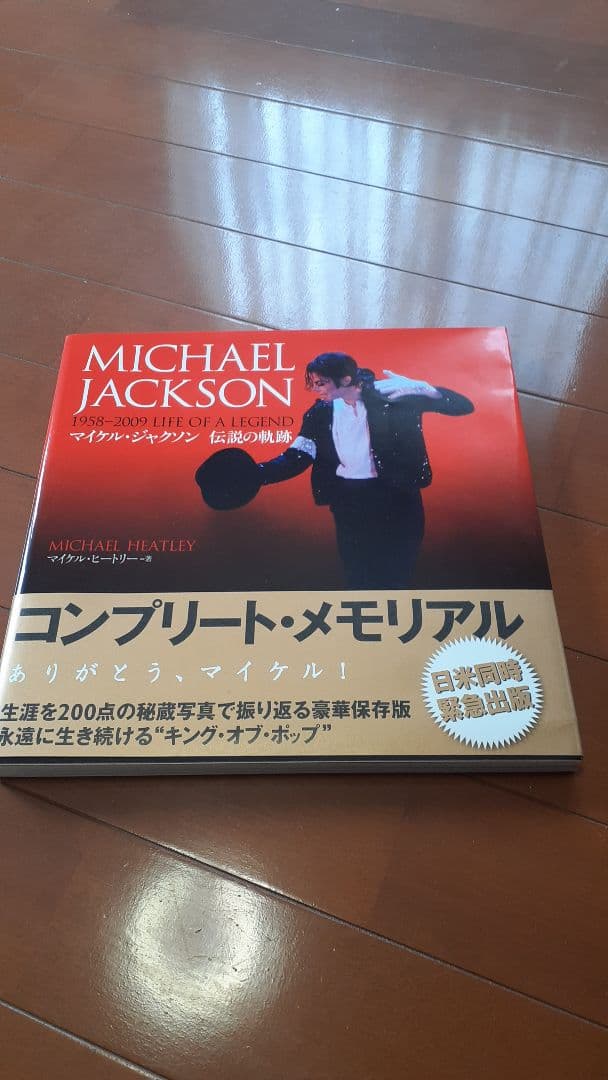 マイケル・ジャクソン 写真集 コレクション - メルカリ