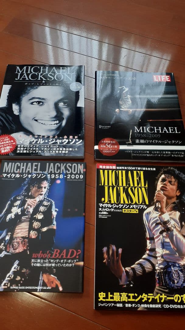 マイケル・ジャクソン 写真集 コレクション - メルカリ