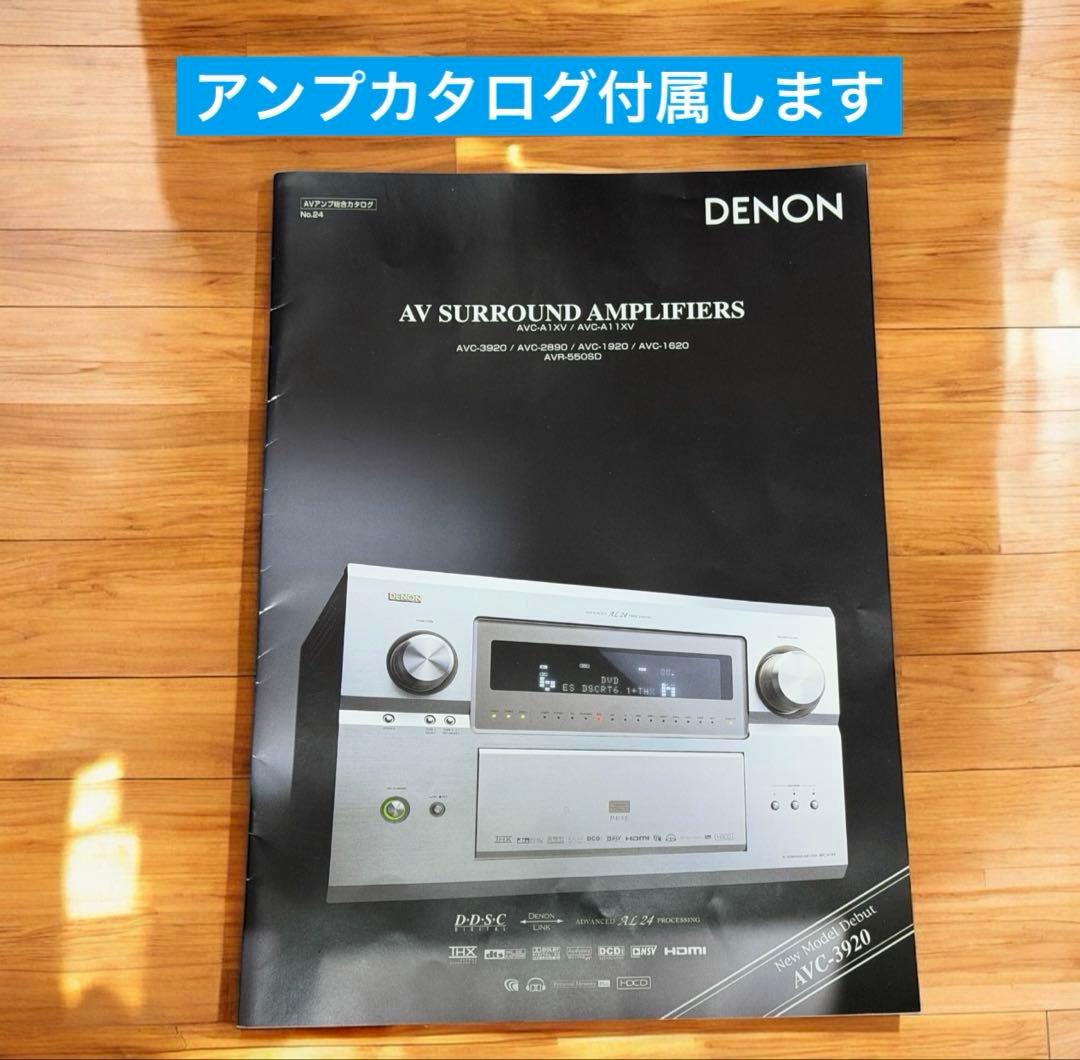DENON AVC-1620 AVアンプ リモコン・オートセットマイク付き