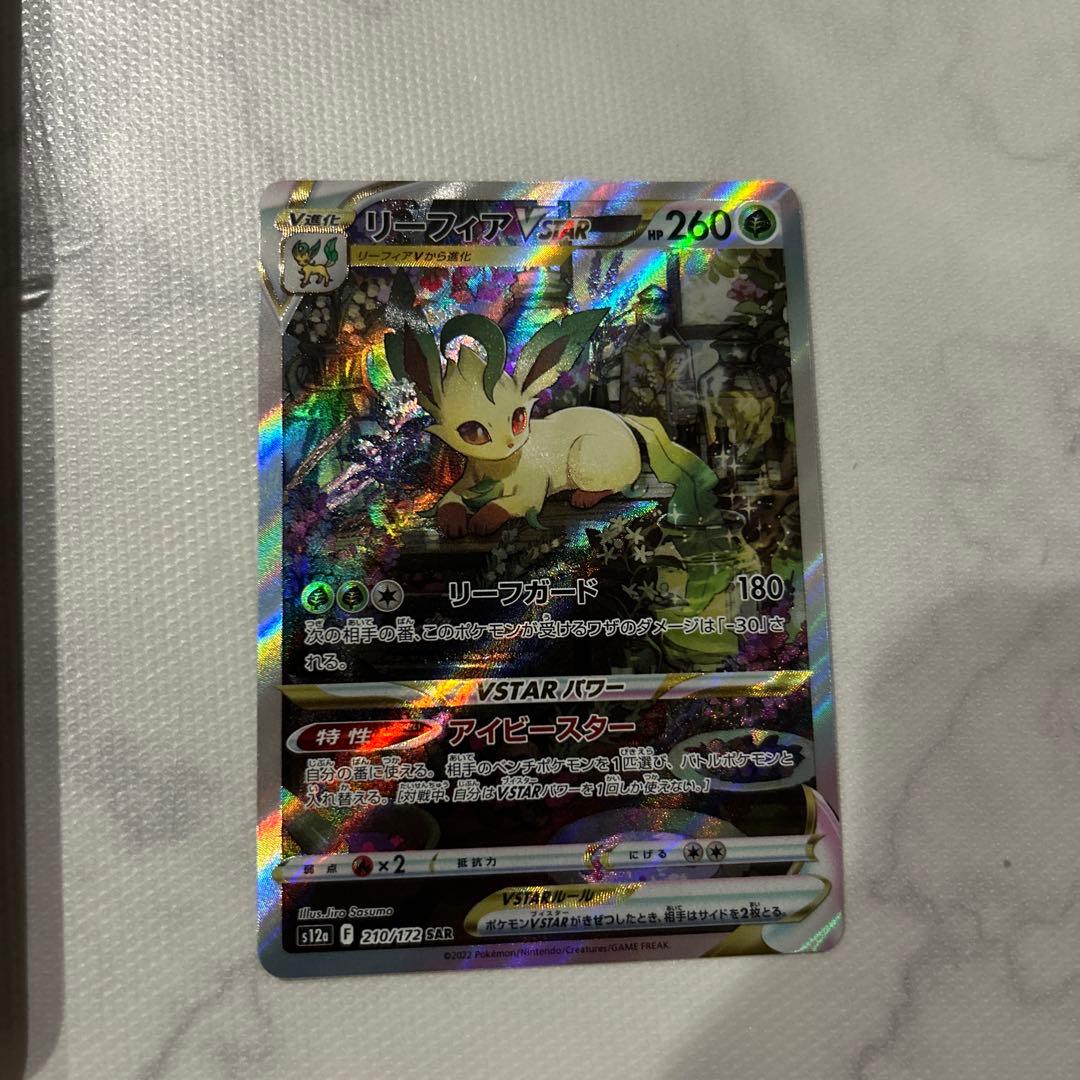 リーフィアVSTAR SAR S12a VSTARユニバース 210/172 - メルカリ