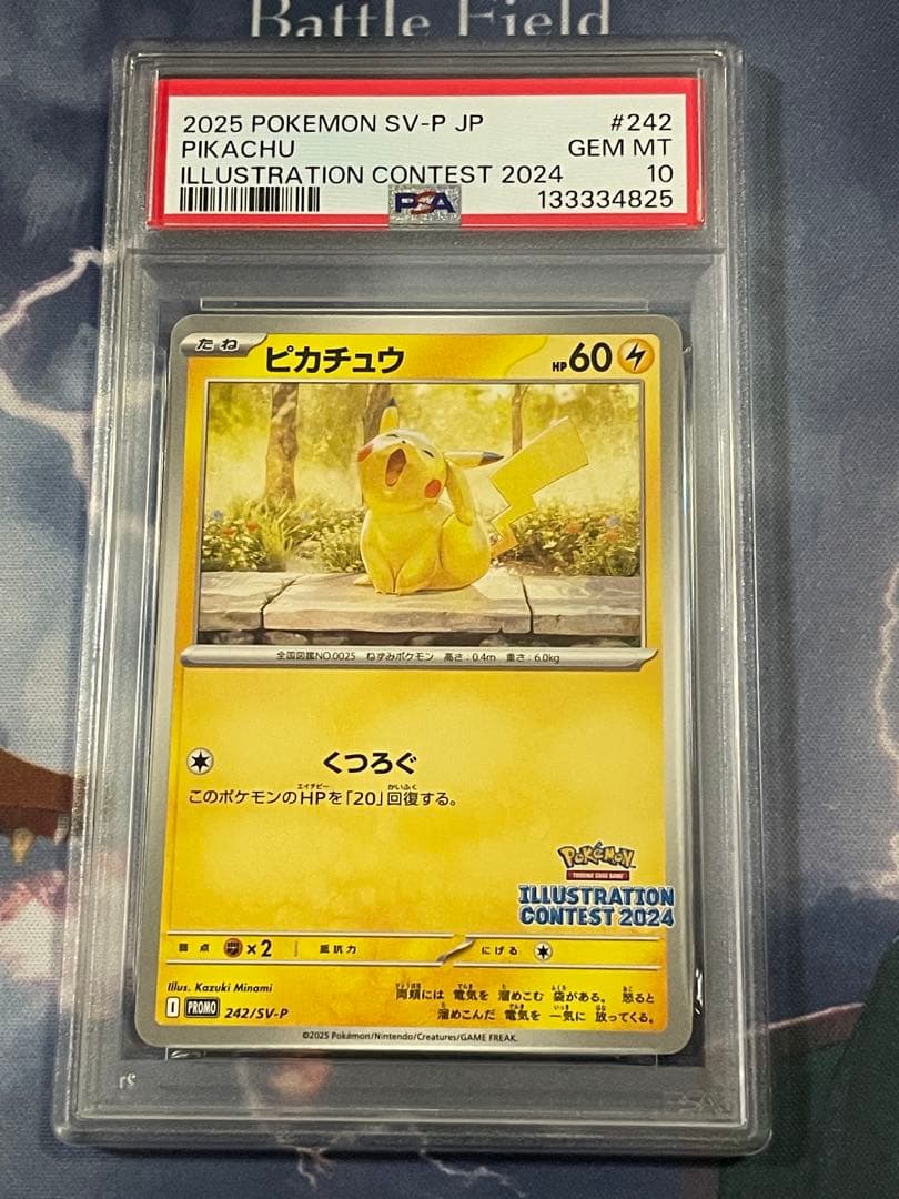 ピカチュウ　プロモ　242/SV-P psa10 PSA10】 ピカチュウ 《ILLUSTRATION CONTEST 2024》 (プロモ) {242/SV