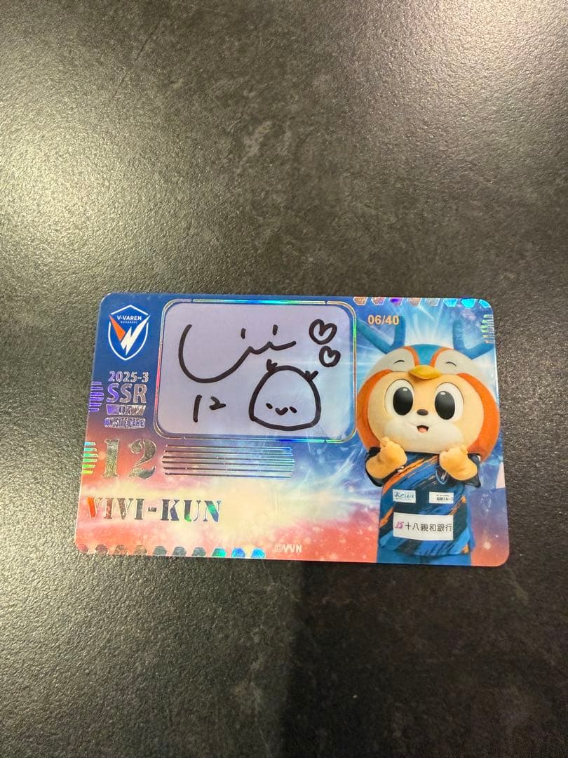 Y*U様 V・ファーレン長崎　オンサイトカード　ヴィヴィくん　SSRカード　サイ 2026年最新】vファーレン長崎 オンサイトカードの人気アイテム - メルカリ