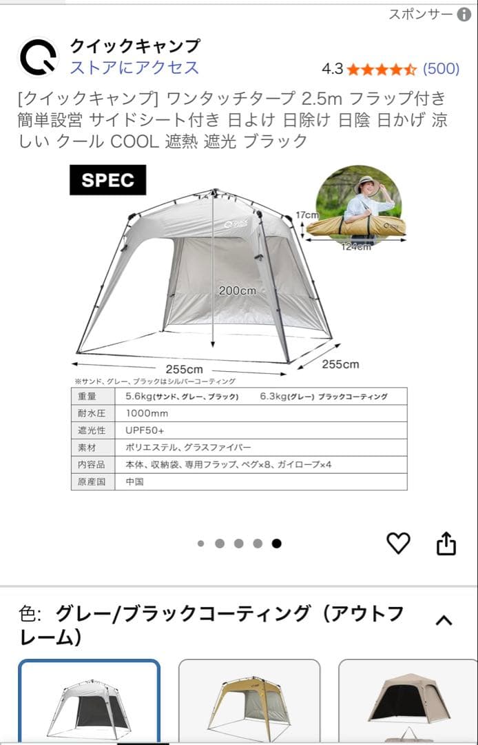 クイックキャンプ ワンタッチタープ 2.5m グレー/ブラック