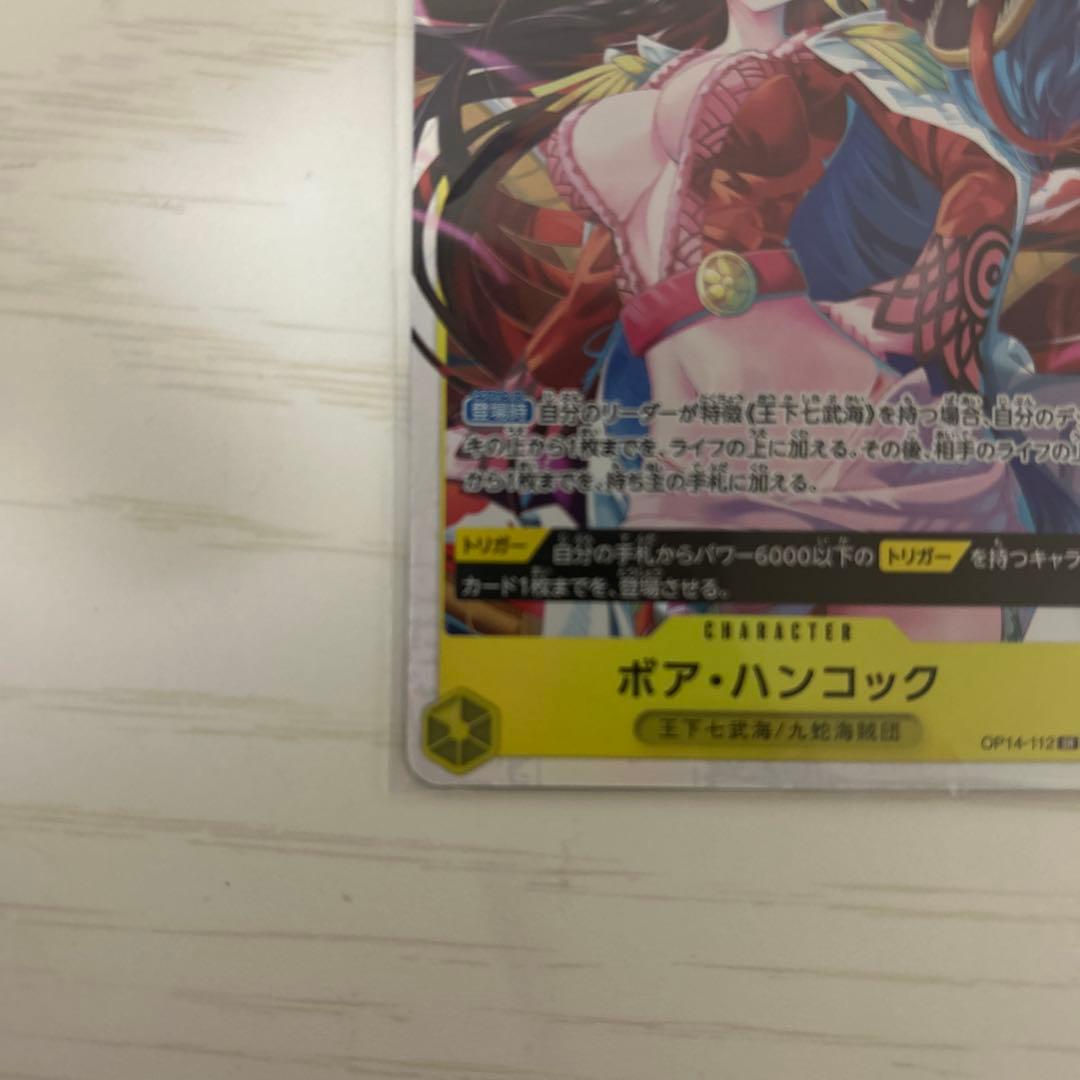 ボア・ハンコック SR OP14-112 ワンピースカードゲーム 蒼海の七傑