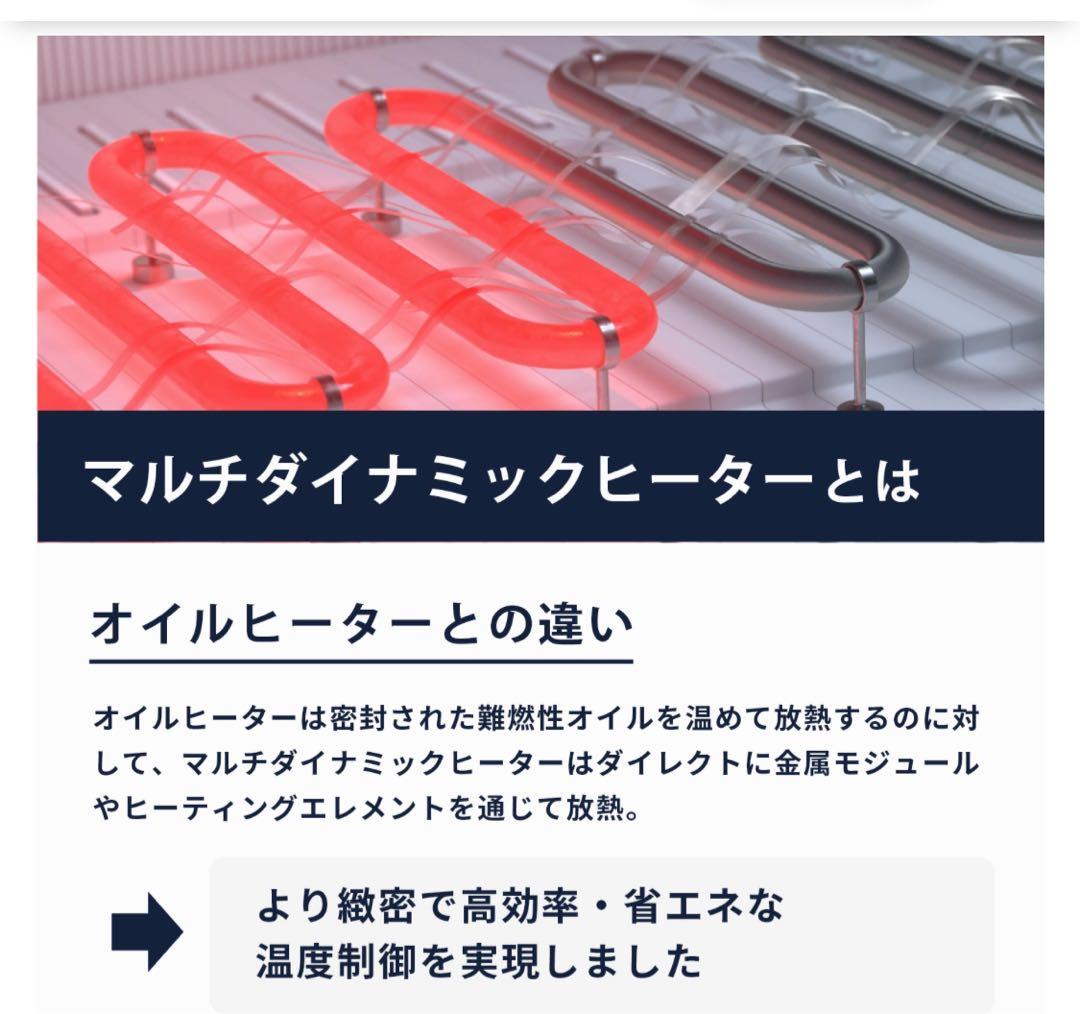 夏割☀️極寒に速暖‼️デロンギマルチダイナミックヒーター MDH09-8K11