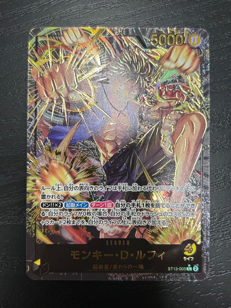 モンキー・D・ルフィ リーダーパラレル 箔押しパラレル ST13-003 白黒