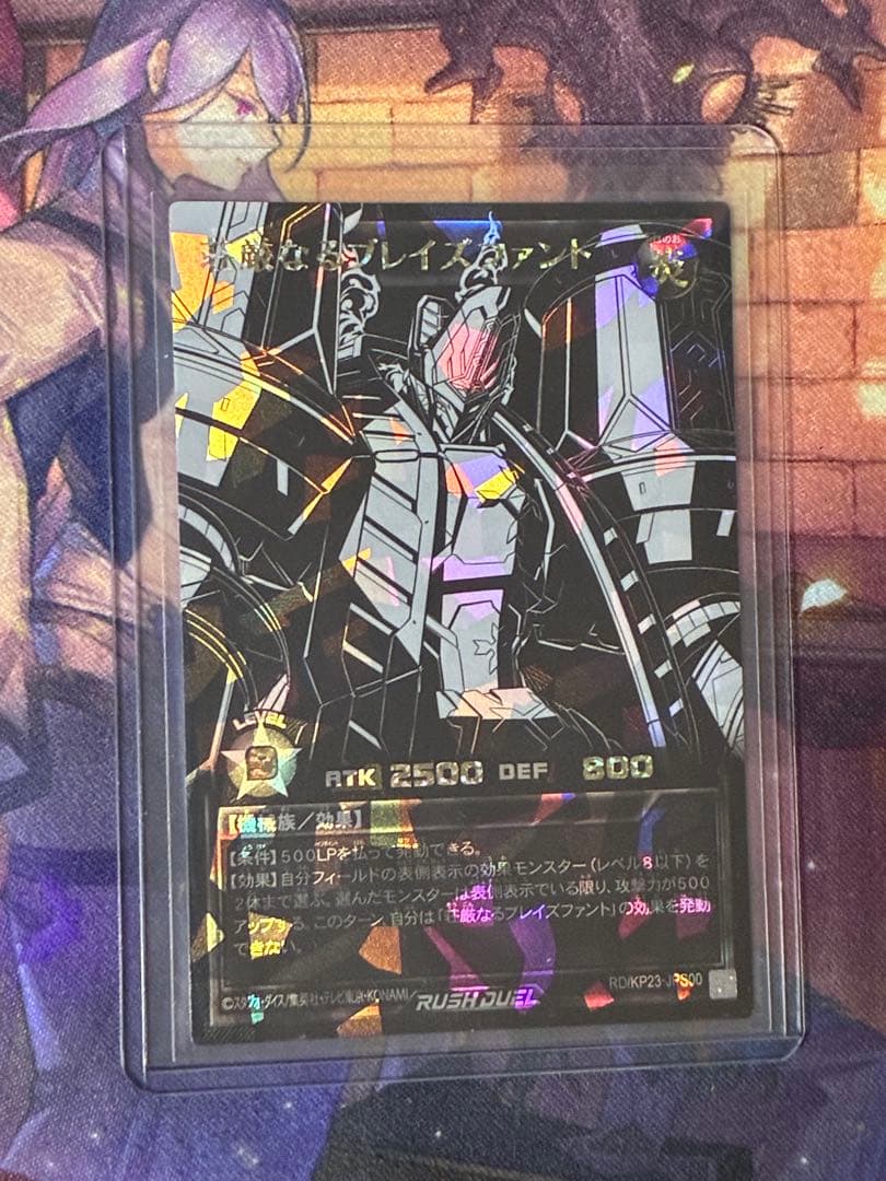 <美品> 荘厳なるブレイズファント オーバーラッシュ BLACK 荘厳なるブレイズファント【オーバーラッシュレア PREMIUM BLACK Ver