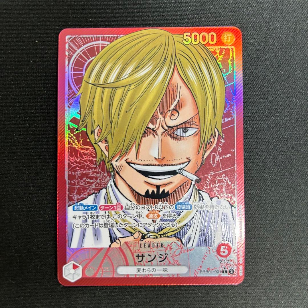 ワンピースカード サンジ リーパラ PRB01-001 - メルカリ