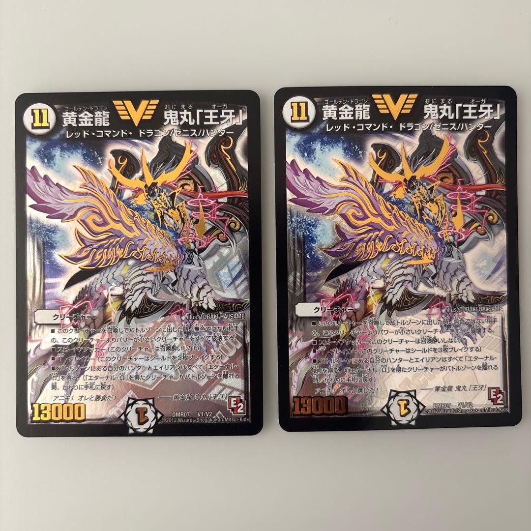 黄金龍鬼丸王牙 鬼丸オーガ 初期 - メルカリ