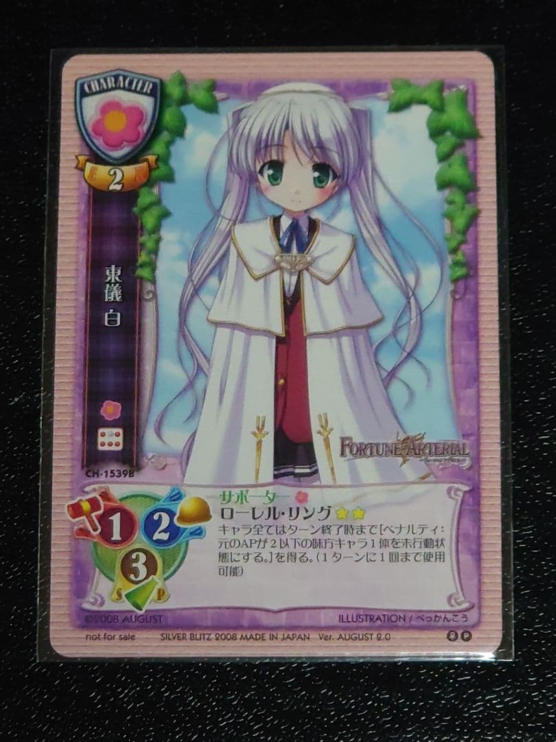 旧Lycee 旧リセ 秋の瑛里華 ラッキーカード 交換済みセット - メルカリ